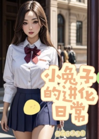 ����С˵:С���ӵĽ����ճ���У԰np��