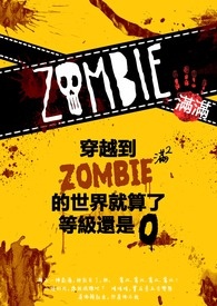 ����С˵:��Խ����ʬ����������