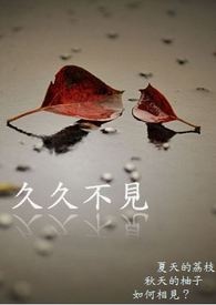 ����С˵:�þò���