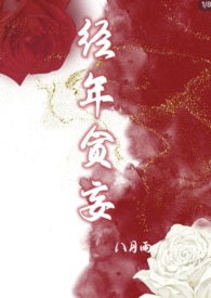 ����С˵:����̰��