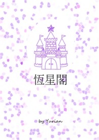 ����С˵:�a�Ǹ�