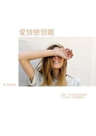 ����С˵:������ϰ��