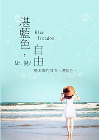 С˵:տɫ Blue freedom