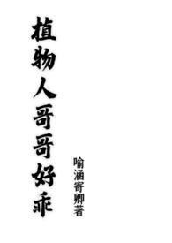 ����С˵:ֲ���˸��ù�