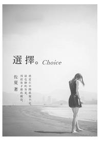 С˵:ѡChoice