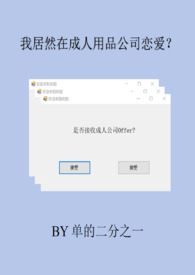 ����С˵:�Ҿ�Ȼ�ڳ�����Ʒ��˾������