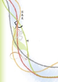 ����С˵:��Ϊ���ֵܰ�