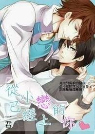 ����С˵:��С�Ѿ����ϵ���