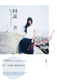 ����С˵:Բ����