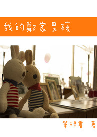 ����С˵:�ҵ��ڼ��к�