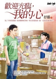 ����С˵:��ӭ���٣��ҵ���