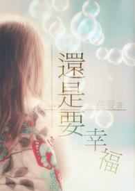 ����С˵:����Ҫ�Ҹ�