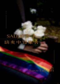 С˵:SADˬж̼