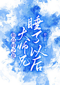 ����С˵:�͸���֮����ʦ��˯���Ժ�