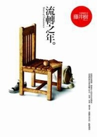 ����С˵:��ת֮��