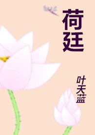 ����С˵:��͢