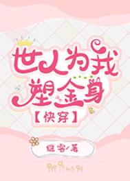 ����С˵:����Ϊ���ܽ���[�촩]