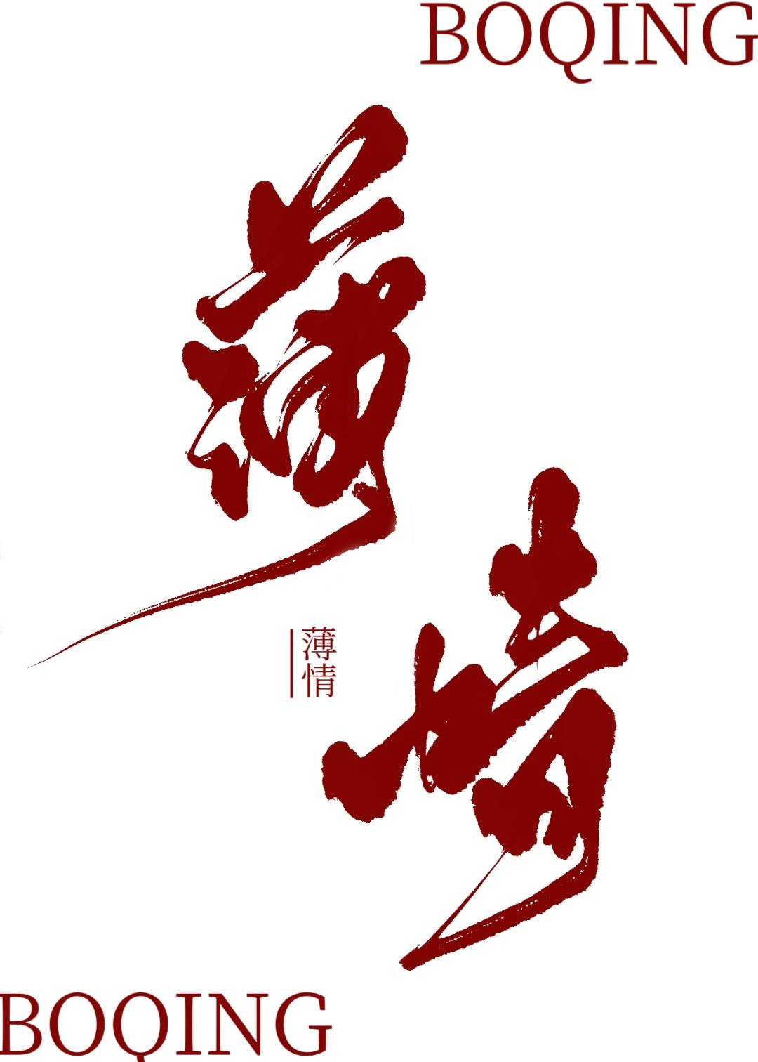 ����С˵:ʼ�����������Ժ�