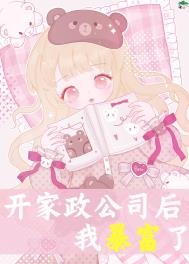 ����С˵:��������˾���ұ�����