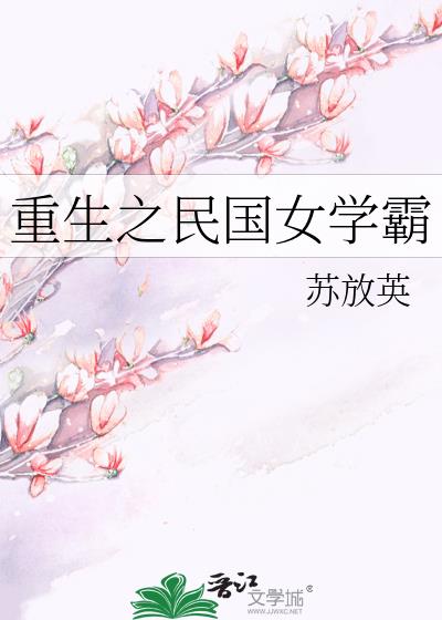 ����С˵:����֮���Ůѧ��