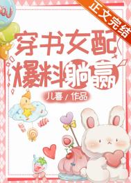 ����С˵:����Ů�䣬������Ӯ