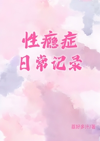 ����С˵:���֢�ճ���¼��1v1��