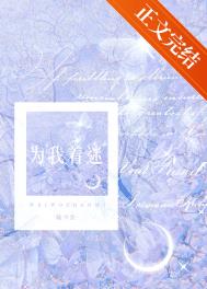 ����С˵:Ϊ������[�Ȼ��]