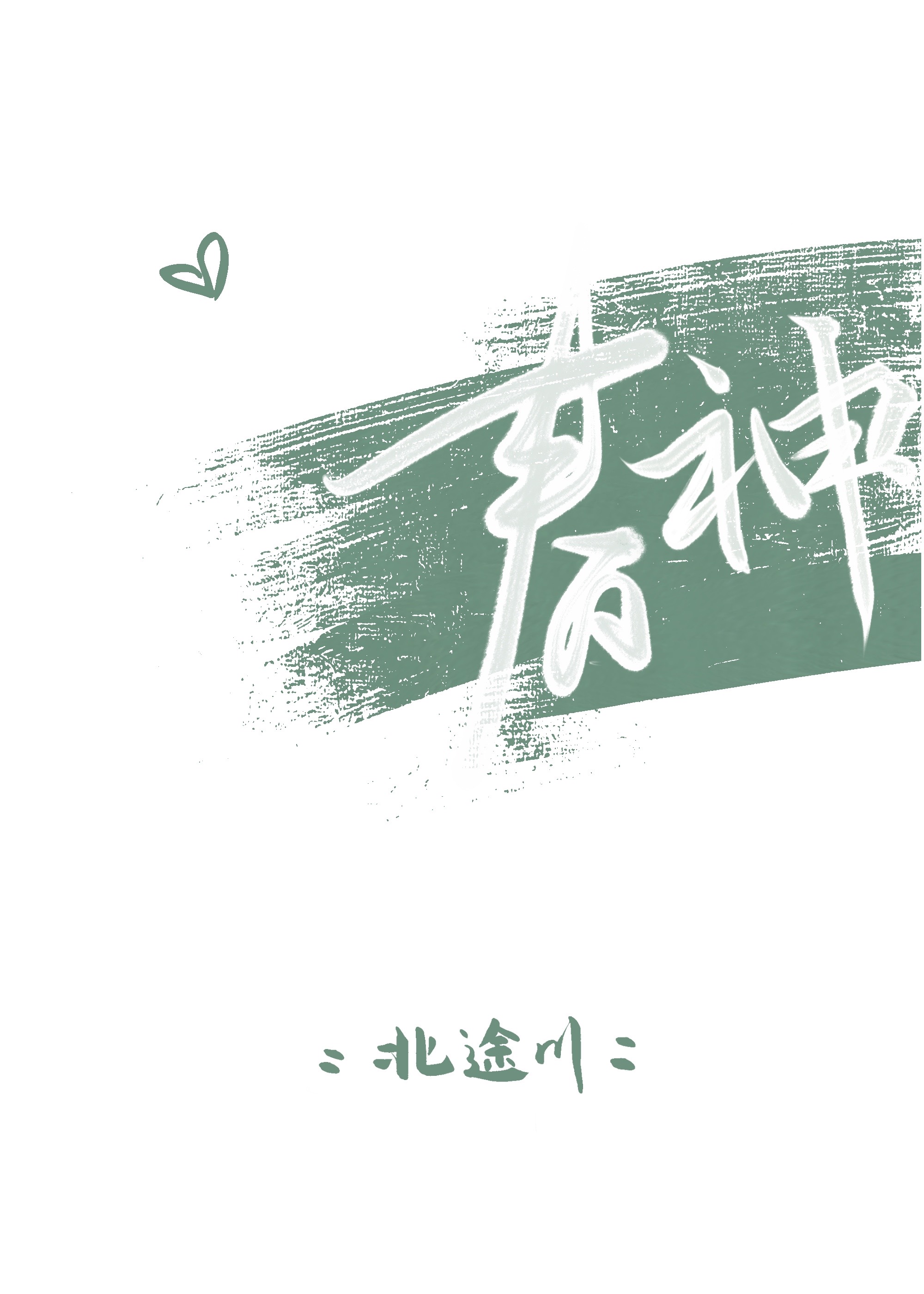 ����С˵:����