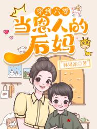 ����С˵:�������㵱���˵ĺ���