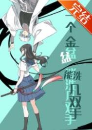 ����С˵:������ͬ�ˣ�һ��������ϴ��˫��