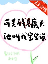 ����С˵:�ɲб�ħͷ�����ұ�����