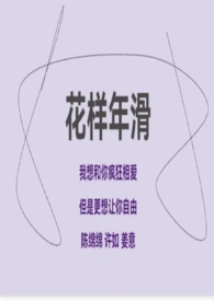 ����С˵:�����껬(H 1v2 GL Ű��)