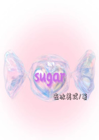 С˵:sugar