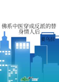 ����С˵:��ϵ��ҽ���ɷ��ɵ��������˺�