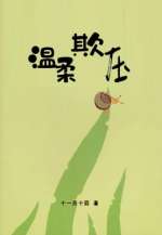 ����С˵:������ѹ