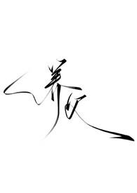 ����С˵:������ǿ�ƣ�����h��