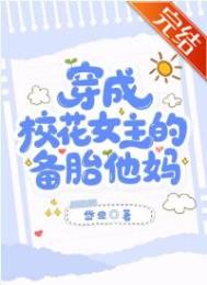 ����С˵:����У��Ů���ı�̥����