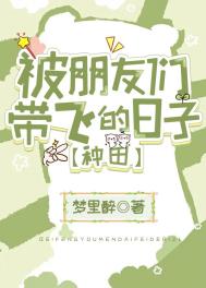 ����С˵:�������Ǵ��ɵ�����[����]