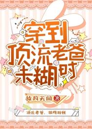 ����С˵:���������ϰ�δ��ʱ