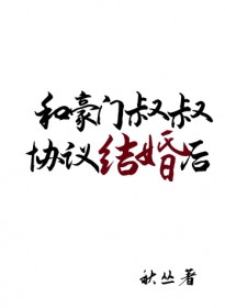 ����С˵:�ͺ�������Э������벻����