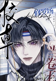 ����С˵:У�������޳�������