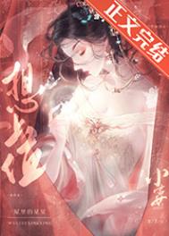 ����С˵:С��Ů����λ