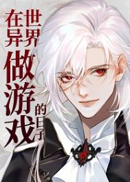 ����С˵:������������Ϸ������