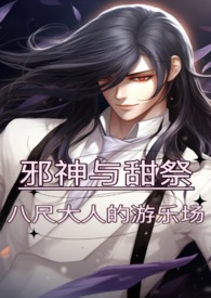 ����С˵:������H��а����������˳ߴ��˵����ֳ�