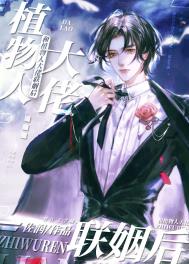 ����С˵:��ֲ���˴���������