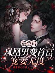 ����С˵:�����󣬷���б��׸������޶�