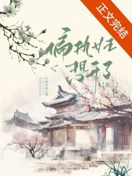 ����С˵:������ƫִŮ���뿪��