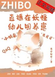 ����С˵:ֱ���������׶�԰���̺��Һ���