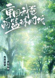 ����С˵:�ػ��Ұֵ�����ʱ��