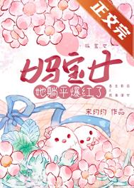 ����С˵:�豦Ů����ƽ������